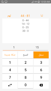 Lastest BalotCalc APK