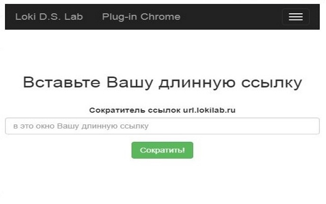 URL Shortener by Loki D.S. Lab