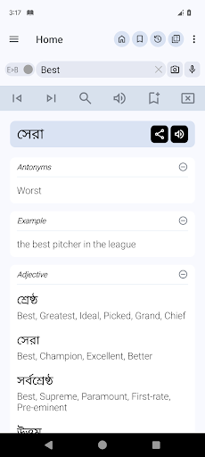 Screenshot Bangla Dictionary Offline