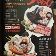 沸騰涮涮鍋 Boiling Shabu Shabu(永和店)