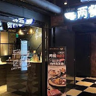 兩餐韓國年糕火鍋吃到飽(西門店)