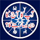 Daily Horoscope In Urdu Download on Windows