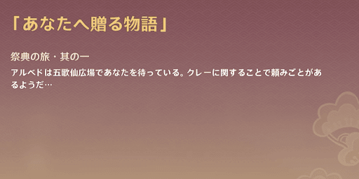 容彩逸話の攻略