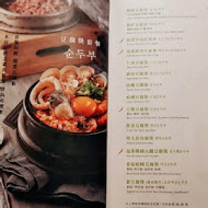 豆腐村 韓式豆腐煲料理(Bellavita店)