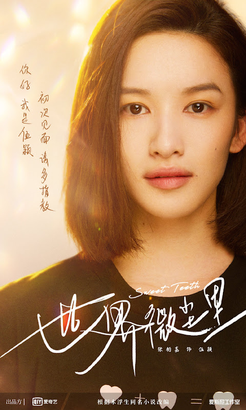 Sweet Teeth China Web Drama