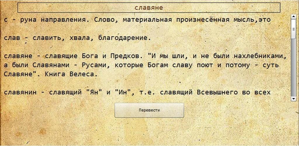 Указывать направление одним словом. Слова материальны. Значение слова материальный. Слова материальны цитаты. Слово материально.