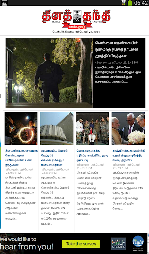 免費下載新聞APP|அதிவேக தமிழ் பத்திரிகை app開箱文|APP開箱王