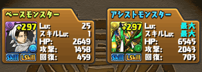 パズドラ お掃除リヴァイにおすすめのアシストまとめ パズドラ攻略 神ゲー攻略