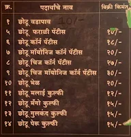 Chhotu Kolhapuri menu 2