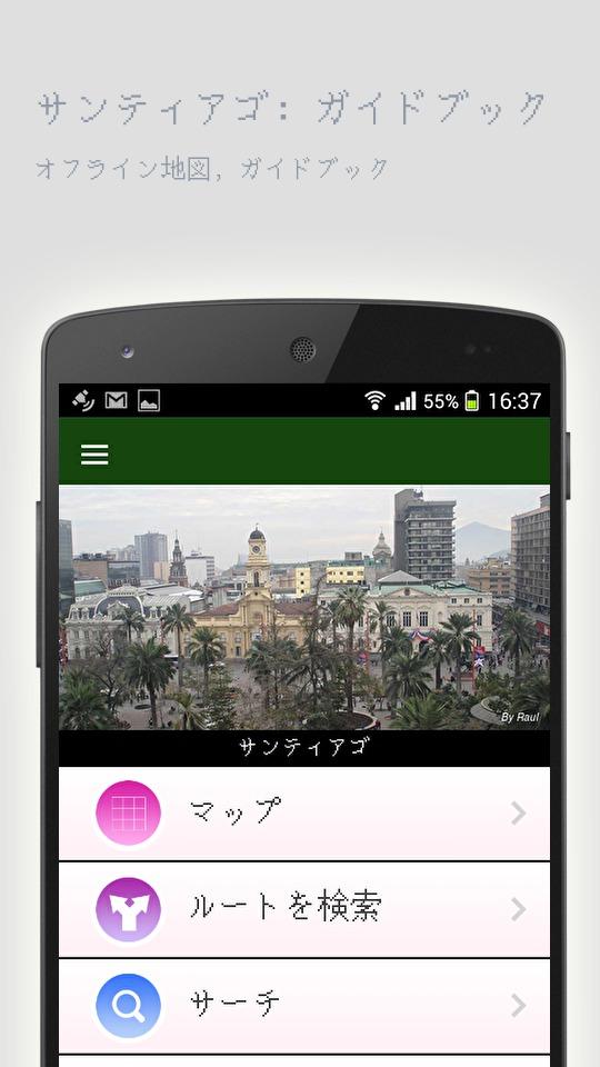 Android application Santiago: Offline travel guide screenshort