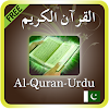 Al Quran Audio + Urdu Terjma icon