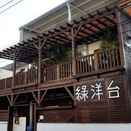 Balcony Cafe 陽台咖啡