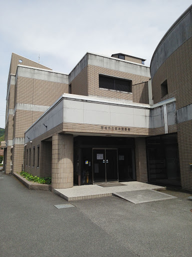 宿毛市立坂本図書館