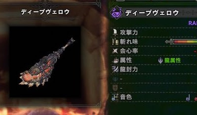 コンプリート！ mhw 笛 サポート 188259