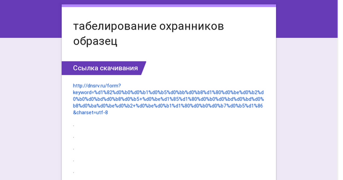 630 приказ охрана труда в пож охране