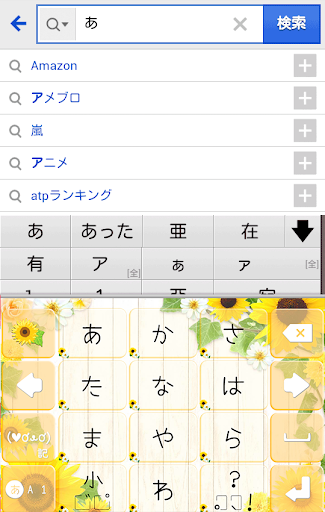 きせかえキーボード 顔文字無料★Summer Garden