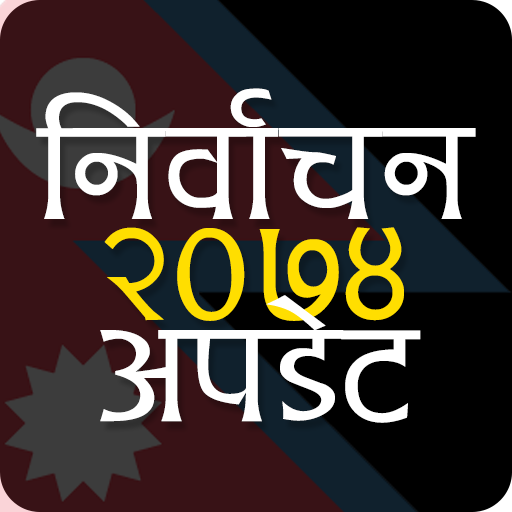 Nepal Election 2074 Update - निर्वाचन २०७४