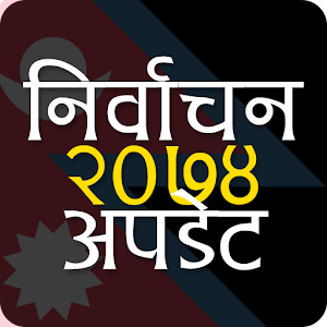 Download Nepal Election 2074 Update For PC Windows and Mac