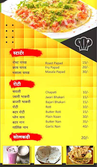 Kolhapur Ambassador menu 5