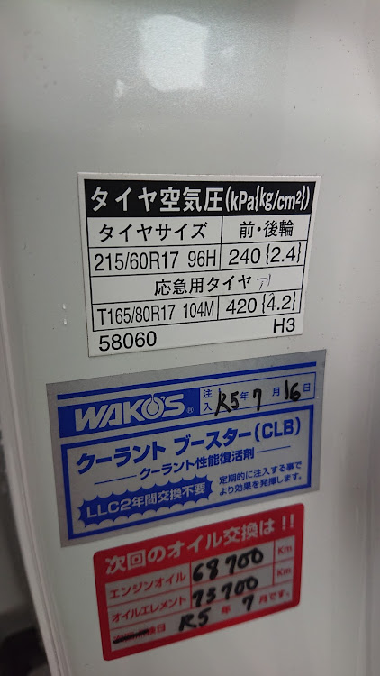 ヴェルファイアの８６７パパさんが投稿したカスタム事例の投稿画像1枚目