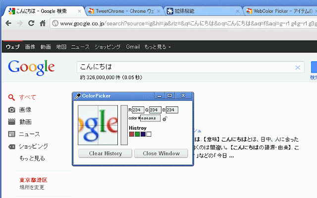 WebColor Picker