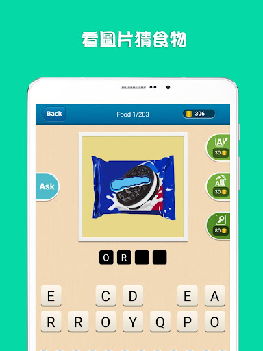 免費下載益智APP|食物猜猜看 (Hi Guess the Food) app開箱文|APP開箱王