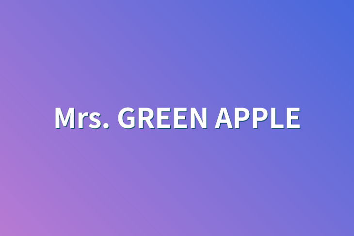 「Mrs. GREEN APPLE」のメインビジュアル