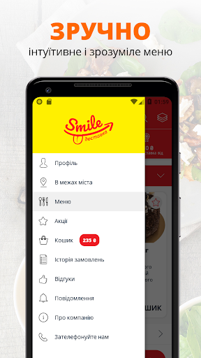 Smile Доставка