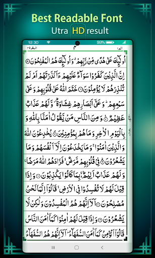 Screenshot Quran Majeed - القرأن الكريم