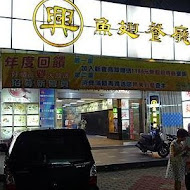 興魚翅燕窩專賣店(高雄店)