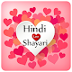 Download Hindi Love Shayari For PC Windows and Mac 1.0