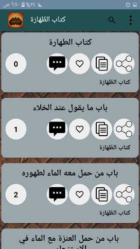 تغليق التعليق على صحيح البخاري- لابن حجر العسقلاني