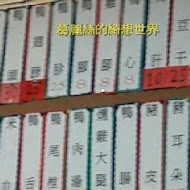 夥計鴨肉冬粉