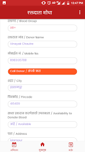 Jeevandan Blood Donor App(圖7)-速報App