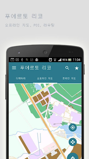 免費下載旅遊APP|푸에르토 리코오프라인맵 app開箱文|APP開箱王