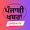 Punjabi News - Khabra icon