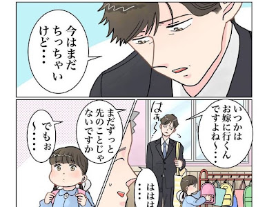 最高のコレクション まい ちゃん の 日常 漫画 100553