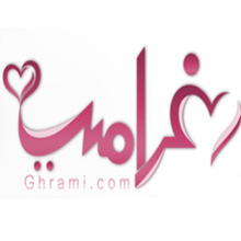 غرامي Ghrami.com