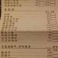 魚小璐和洋廚房