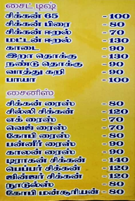 Salem Kulambu Kadai menu 3