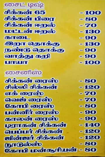 Salem Kulambu Kadai menu 