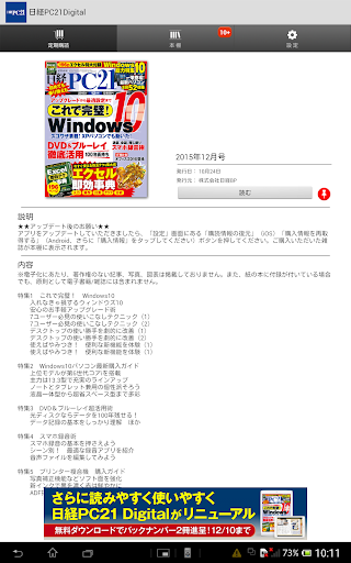 u65e5u7d4cPC21 Digital 2.2.0 Windows u7528 1