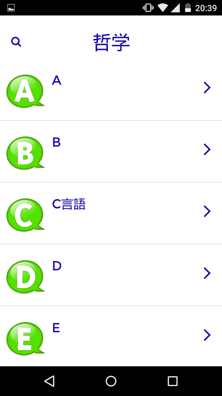 Android application Philosophical Dictionary screenshort