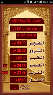 How to get المرشد لصلاتي دنيا ودين 1.42 apk for laptop