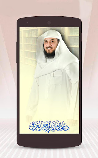 Lecture Sheikh Mohammed Arifi