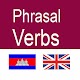 Download Khmer Phrasal Verb SK For PC Windows and Mac 1.0