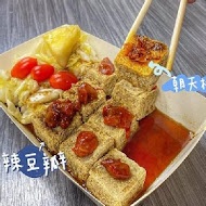 億哥牛肉湯