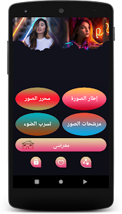 Pro Edito المحترف‎ 1.0 APK + Mod (Unlimited money) إلى عن على ذكري المظهر