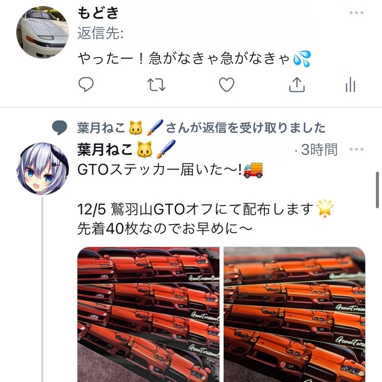 GTOのGTO嬢怒涛のミーティング参戦記・西日本GTOミーティング・与島nation・いよいよ明日・葉月ねこ様に関するカスタム事例の投稿画像3枚目