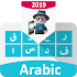 Arabic Keyboard عربى3.0.8